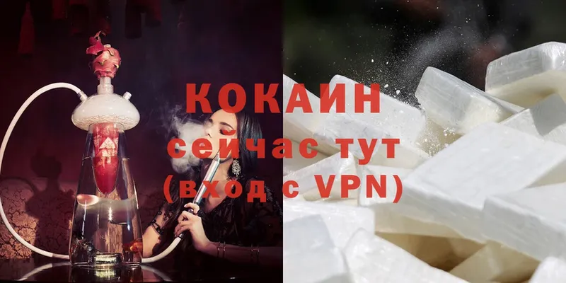 Cocaine 97%  Апшеронск 