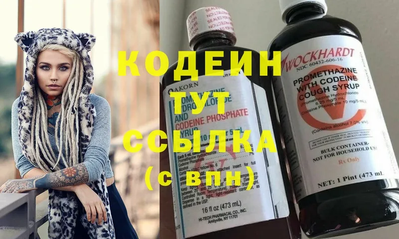 Кодеиновый сироп Lean Purple Drank  мориарти телеграм  Апшеронск  hydra рабочий сайт 